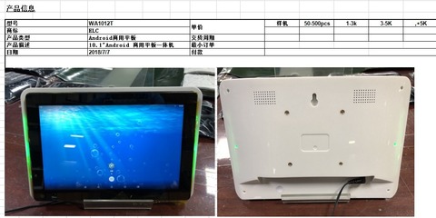 安卓一體機教學(xué)會議平板電腦的軟硬件技術(shù)開發(fā)