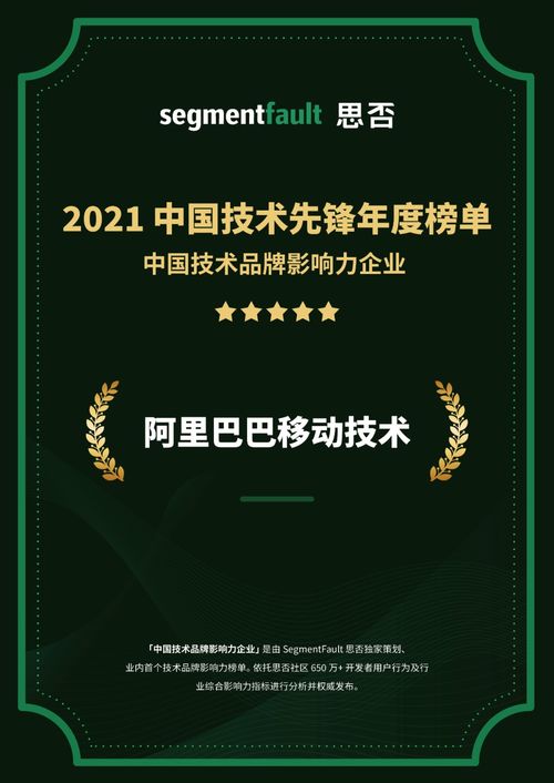 阿里巴巴移動(dòng)技術(shù)2021年終盤點(diǎn) 軟硬件技術(shù)開發(fā)的創(chuàng)新與突破