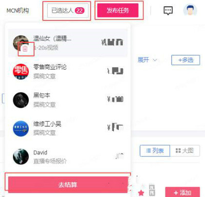 抖音星圖任務(wù)前認(rèn)證指南 如何合規(guī)發(fā)布廣告