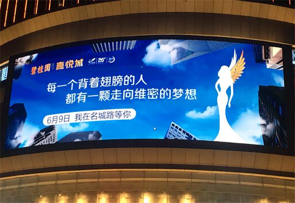 碧桂園2018年6月中旬廣告畫面發(fā)布 塑造理想人居新高度