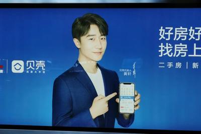 品質(zhì)升級(jí)開放賦能，貝殼找房打造租房全流程線上化新體驗(yàn)