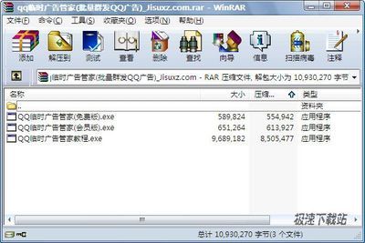 警惕QQ臨時(shí)會(huì)話廣告群發(fā)的安全隱患與誤區(qū) 理性看待“廣告管家”軟件