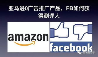 從零起步 4月18日利用Facebook免費(fèi)招募亞馬遜產(chǎn)品測(cè)評(píng)人的實(shí)戰(zhàn)策略